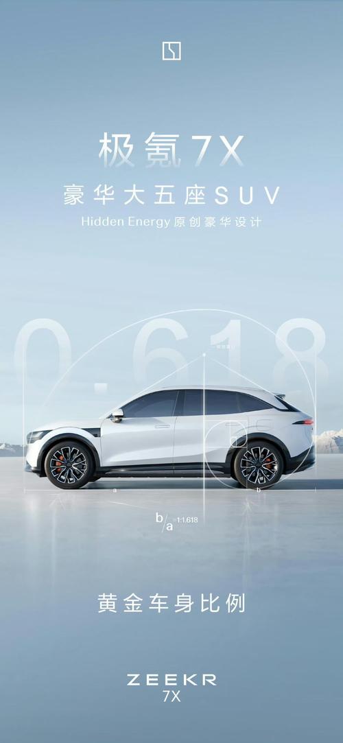 佛山97雪佛兰的品牌故事与传播，极氪X紧凑型SUV的时尚与科技